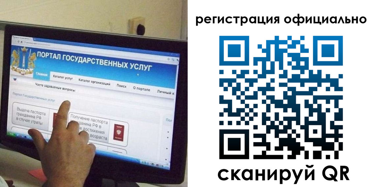 временная регистрация законно в Асино